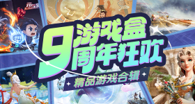 八大亮点